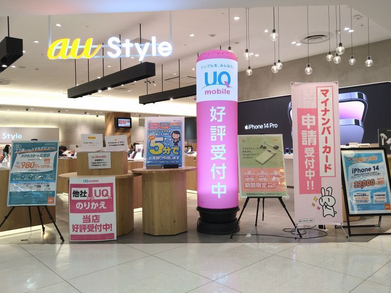 au Style HACHIOJI