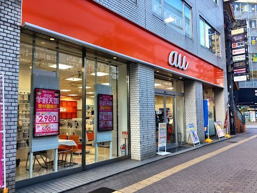 auショップ 吉祥寺大通り