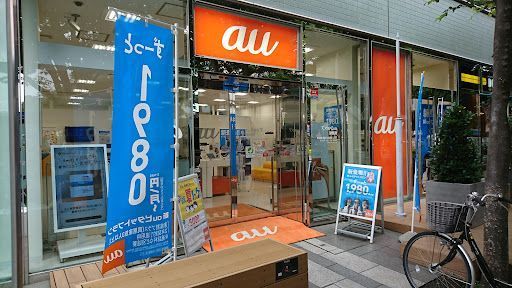 auショップ 武蔵境