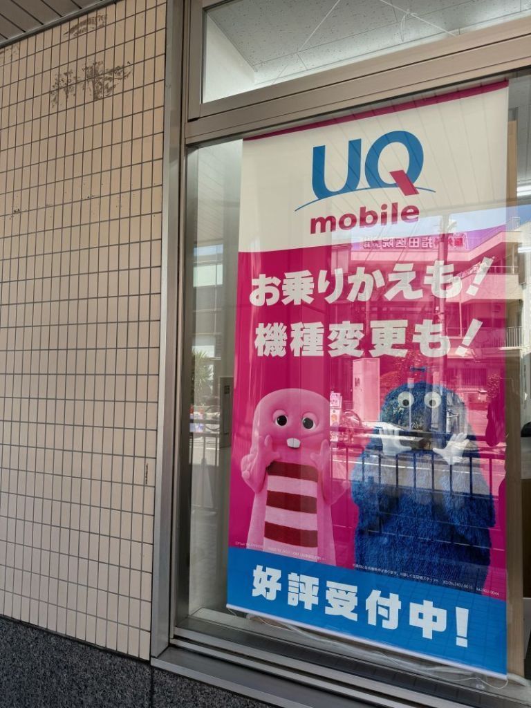 auショップ 田無