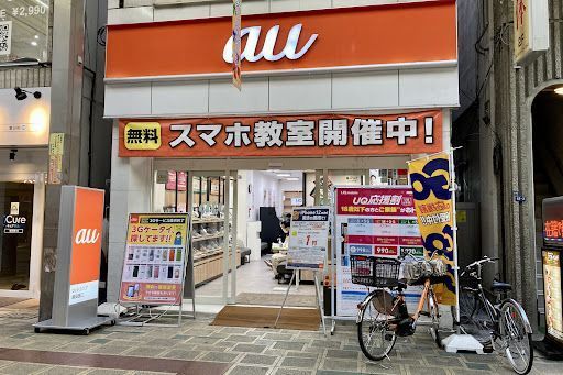 auショップ 蒲田西口