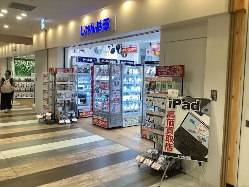 じゃんぱら 府中ル・シーニュ店