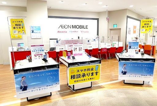 イオンモバイル東久留米