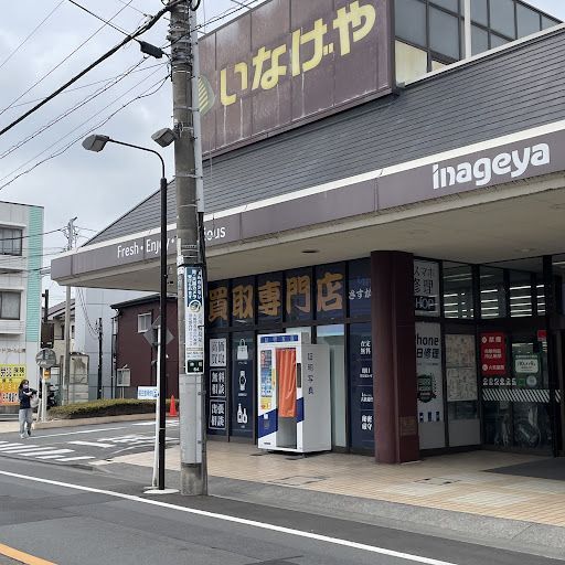スマホ修理SHOP福生銀座いなげや店