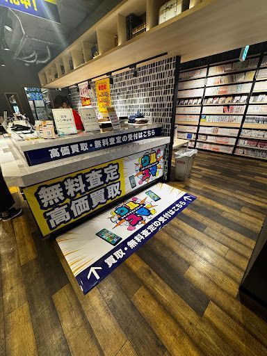 スマートフォントレード ウルスマ町田店