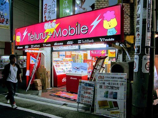 テルルモバイル 三軒茶屋店