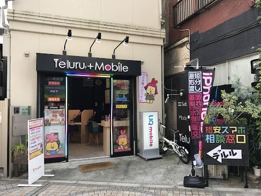 テルルモバイル 八王子ユーロード店