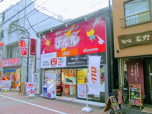 テルル北千住店