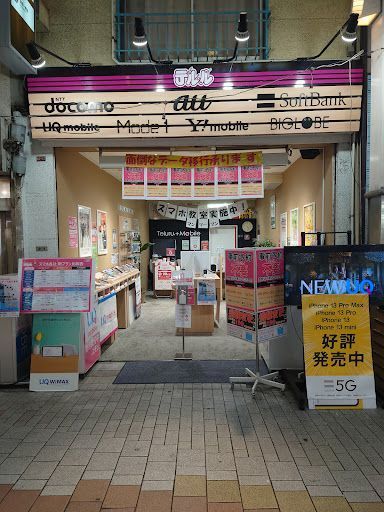 テルル阿佐ヶ谷店