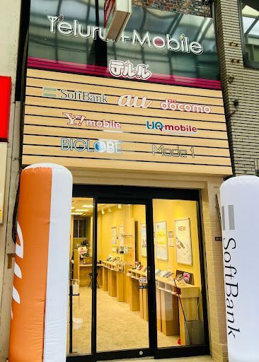 テルル高円寺店