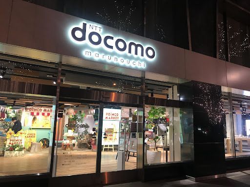 ドコモショップ丸の内店