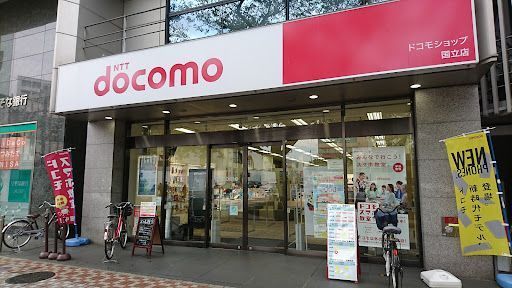 ドコモショップ国立店