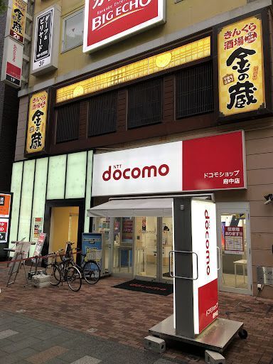 ドコモショップ府中店(東京都)