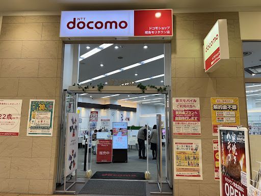 ドコモショップ昭島モリタウン店