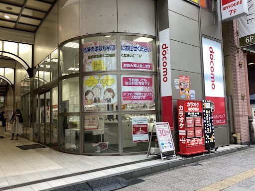 ドコモショップ立川駅北口店