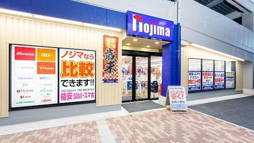 ノジマ イオンモール多摩平の森店