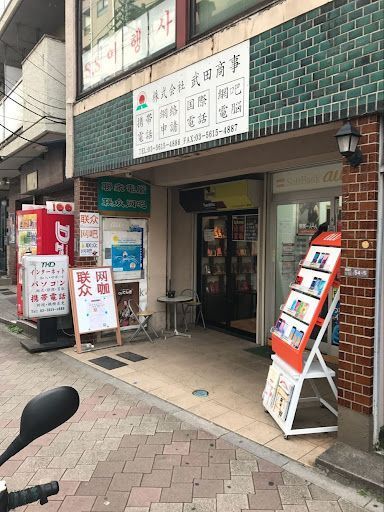 ベシター日暮里店