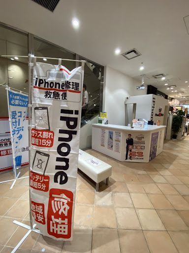 モバイル修理救急便 中野マルイ店
