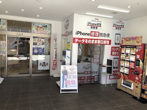モバイル修理救急便 多摩センター駅前店