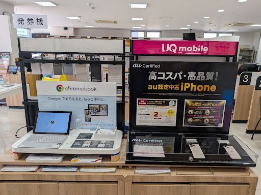 五日市で評判の携帯電話ショップおすすめ厳選ガイド