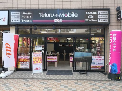 清瀬市でおすすめの携帯電話ショップ厳選ガイド