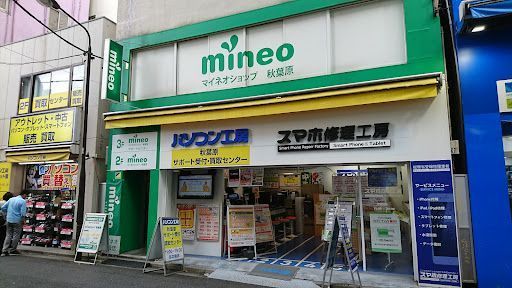 mineoショップ秋葉原