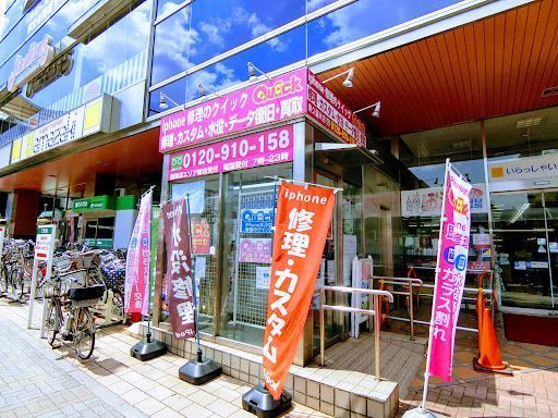 RepairWorld 東久留米 店